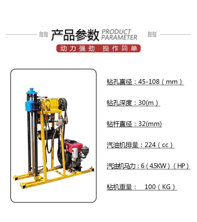 小型輕便液壓鉆機(jī)